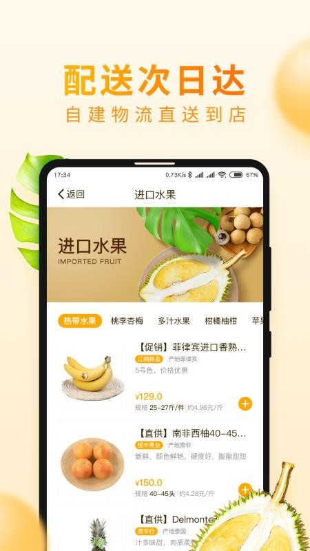 Ʒֻapp-Ʒ v2.55.0 ֻ