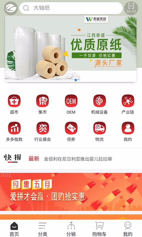 卫多多手机app下载-卫多多 v3.1.1 手机版