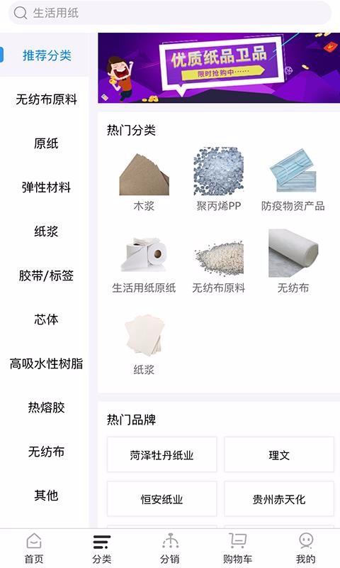 卫多多手机app下载-卫多多 v3.1.1 手机版