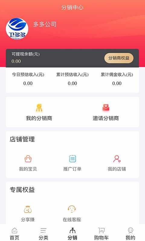 卫多多手机app下载-卫多多 v3.1.1 手机版