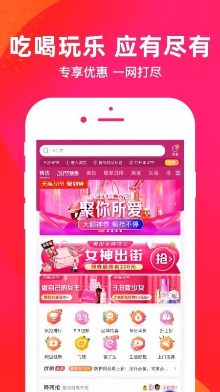 èֻapp-è v3.5.0 ׿