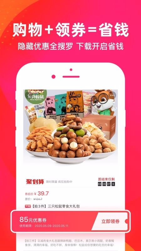 èֻapp-è v3.5.0 ׿