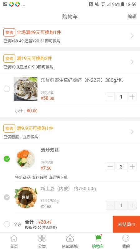 ʳֻapp-ʳ v5.0.1 ׿