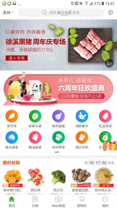 ʳֻapp-ʳ v5.0.1 ׿