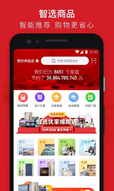ѡżֻapp-ѡż v4.1.2 ׿