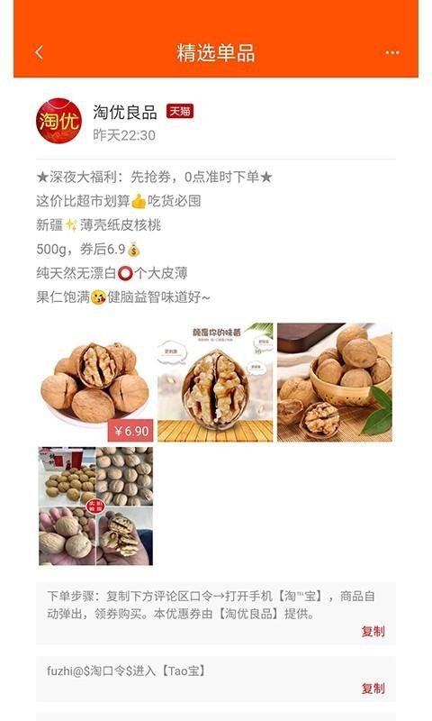 Ʒֻapp-Ʒ v7.6.4 ׿