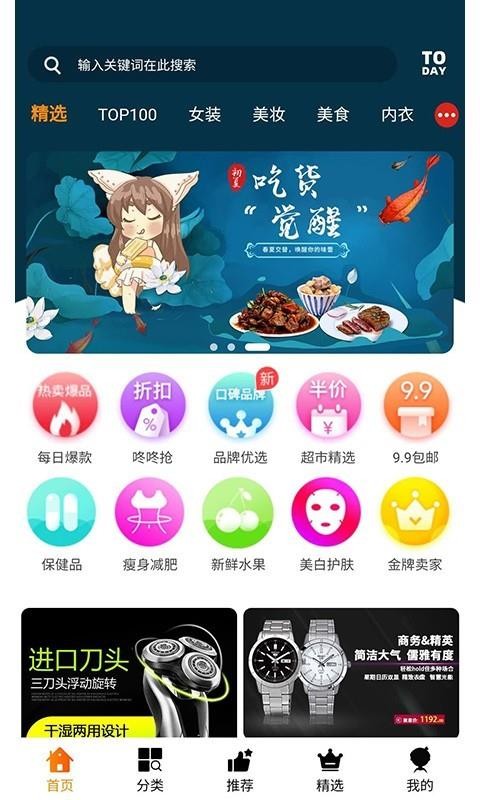Ʒֻapp-Ʒ v7.6.4 ׿