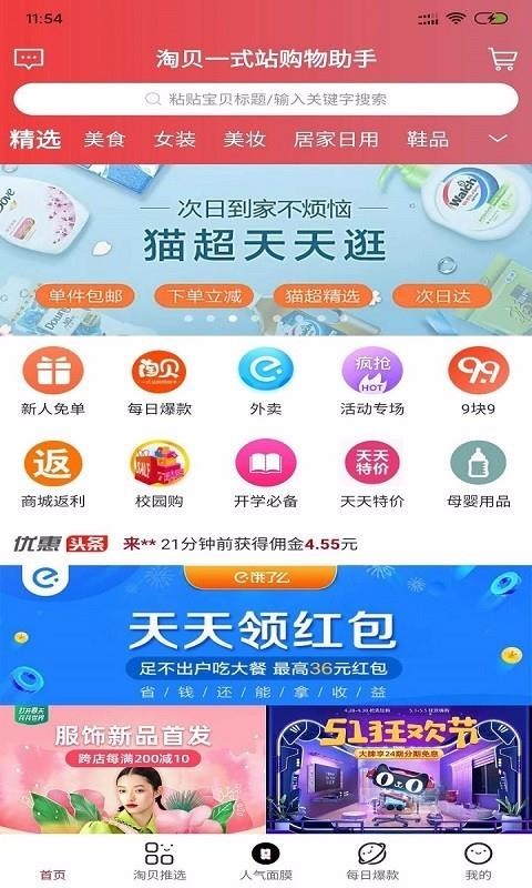 ѡֻapp-ѡ v0.0.14 ׿