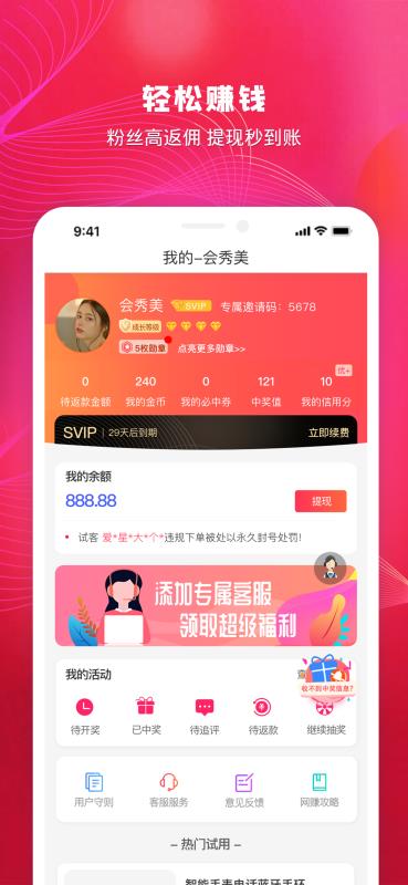 ֻapp- v2.5.6 ׿