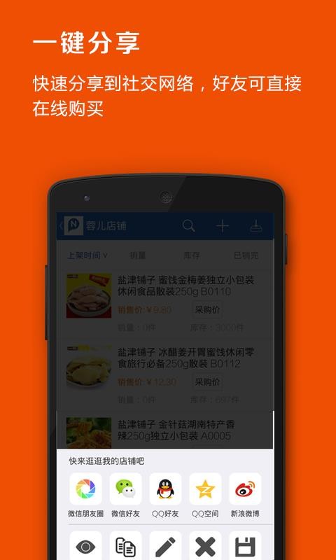 Ʒ¼΢ֻapp-Ʒ¼΢ v2.9.3 ֻ