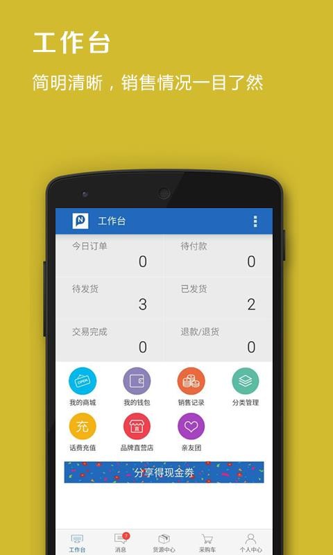 Ʒ¼΢ֻapp-Ʒ¼΢ v2.9.3 ֻ