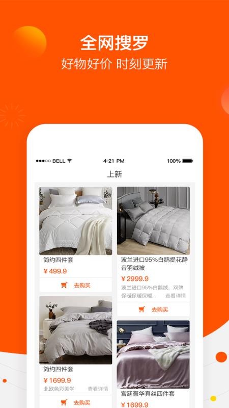 ײѡֻapp-ײѡ v3.2.9 ֻ