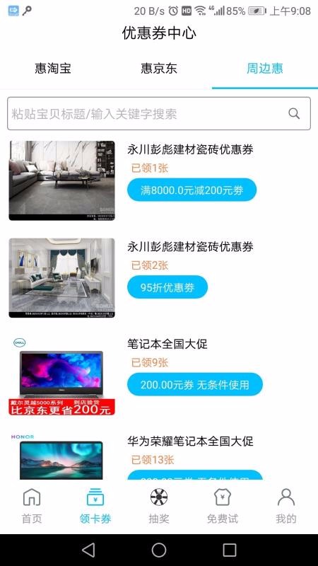 Ȧֻapp-Ȧ v2.1.0 ֻ