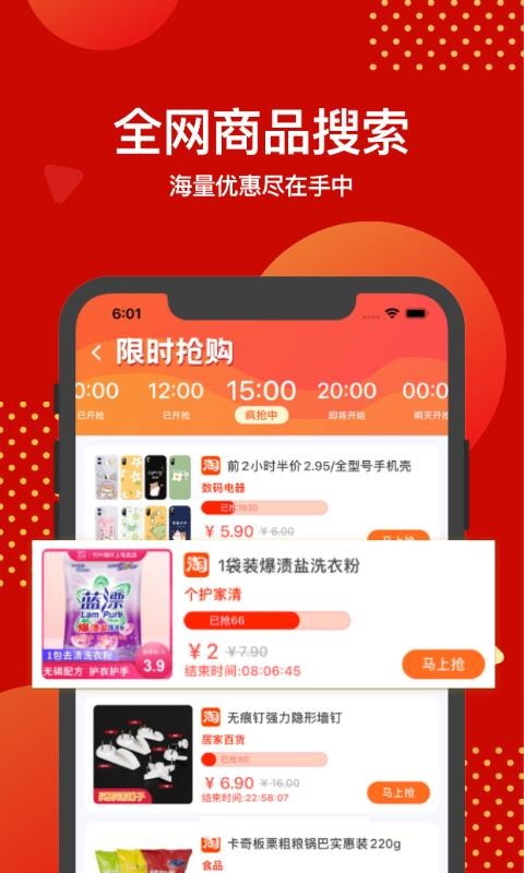 ֵȯֻapp-ֵȯ v9.4 ֻ