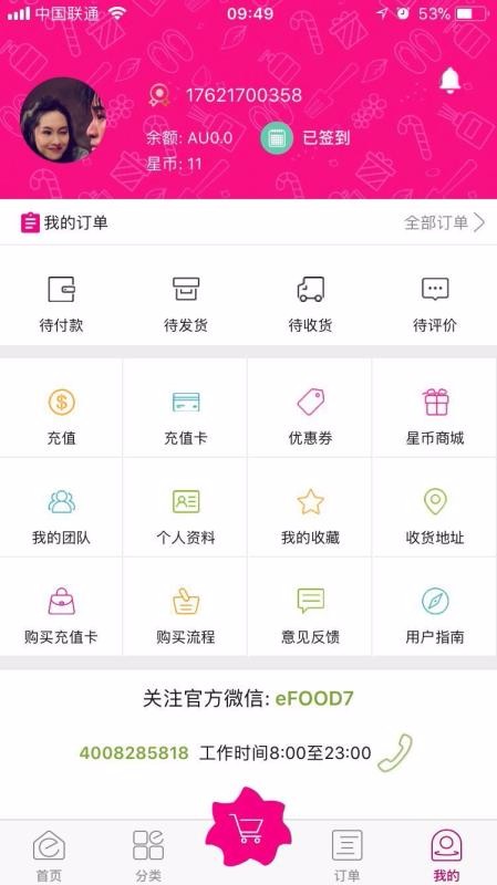 ֻ߽app-߽ v4.2.5 ֻ