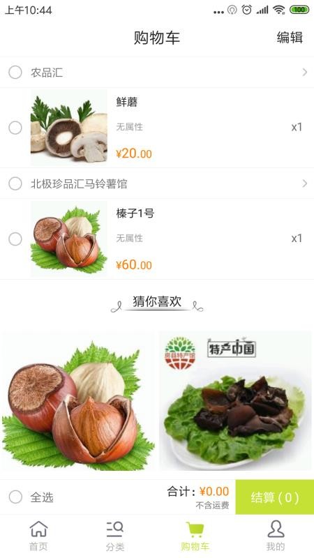 Ʒֻapp-Ʒ v1.4.1 ֻ