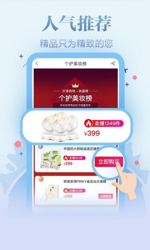ֻapp- v8.8.0 ׿