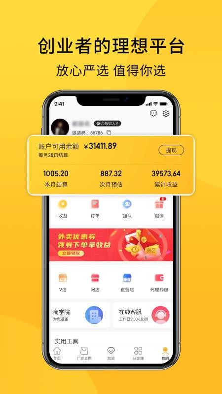 ѡֻapp-ѡ v3.1.1 ֻ