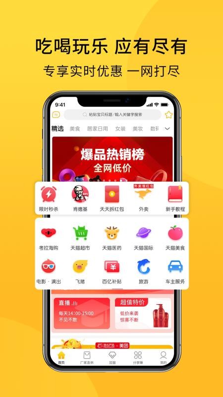 ѡֻapp-ѡ v3.1.1 ֻ