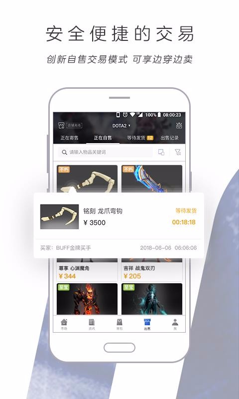 BUFFֻapp-BUFF v2.27.0.202007211745 ׿
