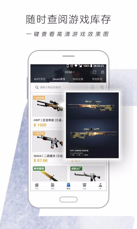 BUFFֻapp-BUFF v2.27.0.202007211745 ׿