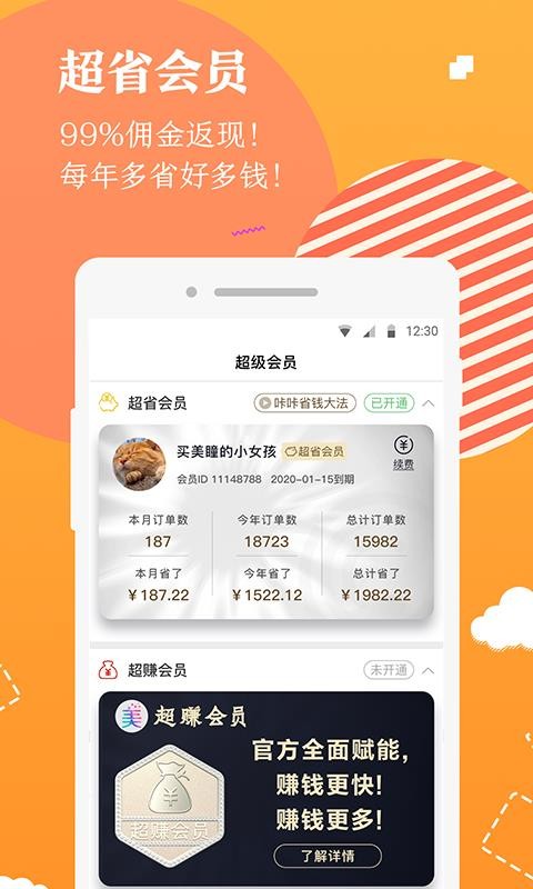 ѡֻapp-ѡ v2.3.3 ֻ