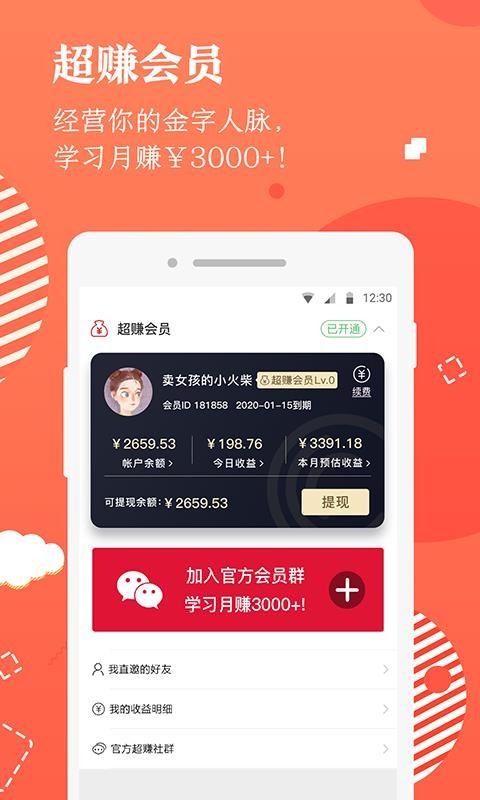 ѡֻapp-ѡ v2.3.3 ֻ
