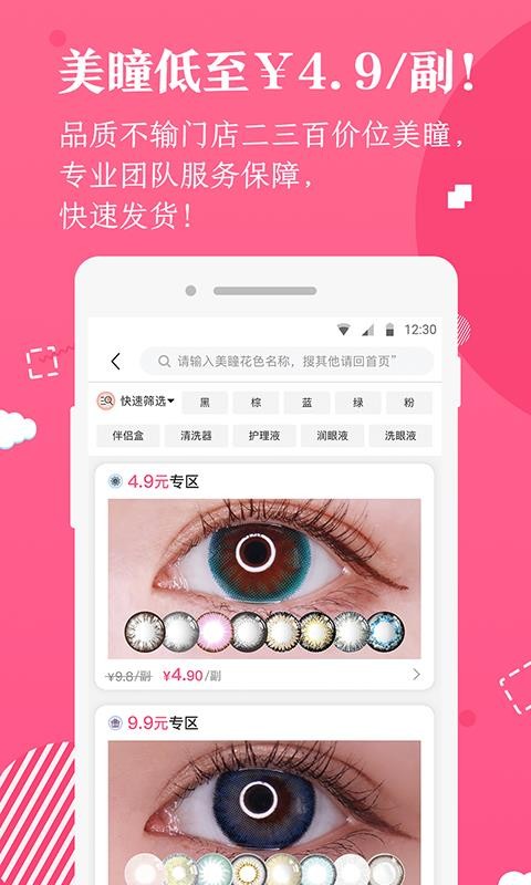 ѡֻapp-ѡ v2.3.3 ֻ