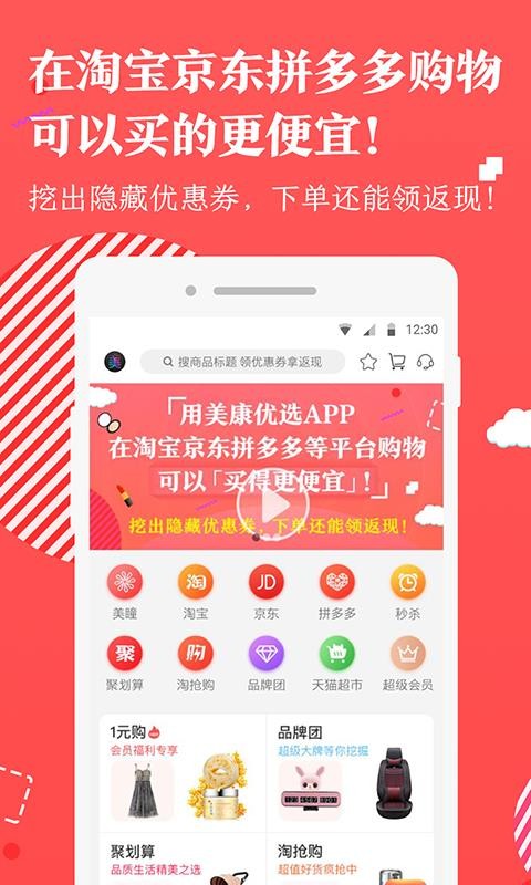 ѡֻapp-ѡ v2.3.3 ֻ