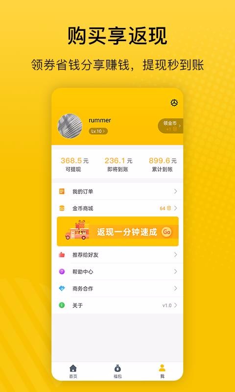 ֻapp- v1.09 ׿