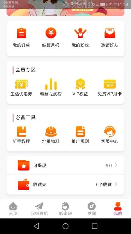 ۽ֻapp-۽ v0.0.18 ׿