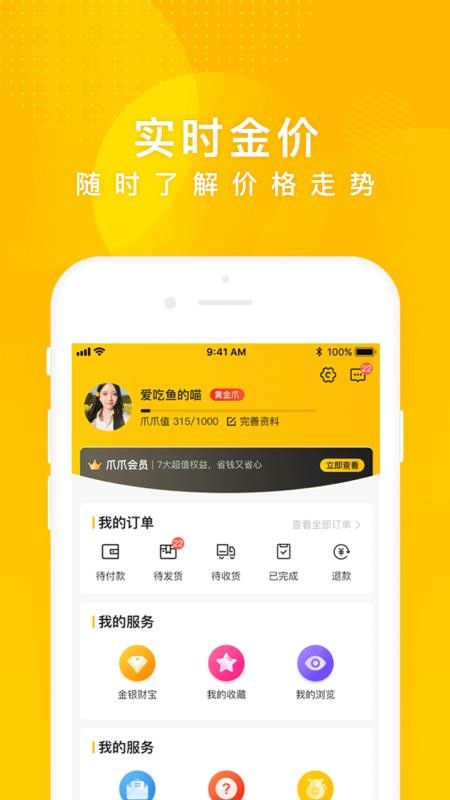 ץֻapp-ץ v1.4.6 ׿