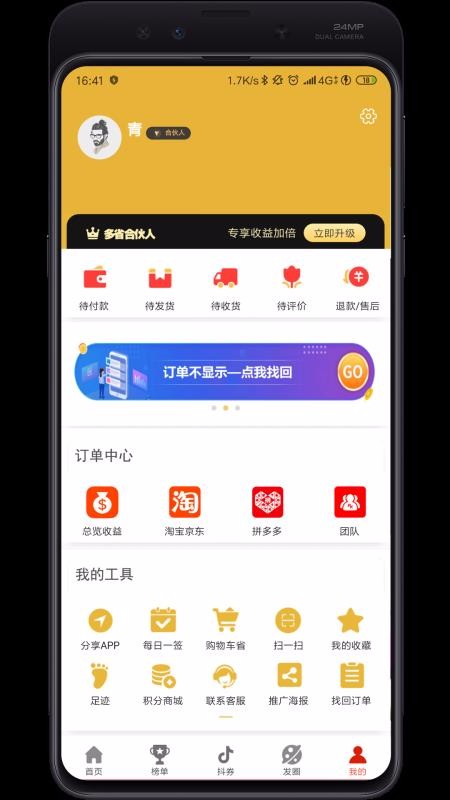 ʡֻapp-ʡ v5.0.43 ֻ