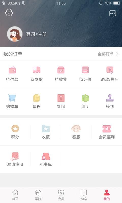 Vֻapp-V v7.3.6 ׿