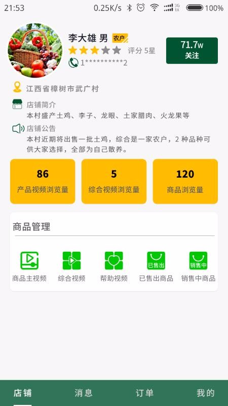 Ʒֻ̻ͨapp-Ʒ̻ͨ v1.1.1 ֻ