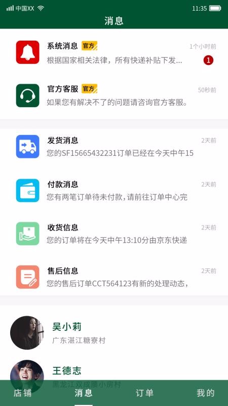 Ʒֻ̻ͨapp-Ʒ̻ͨ v1.1.1 ֻ