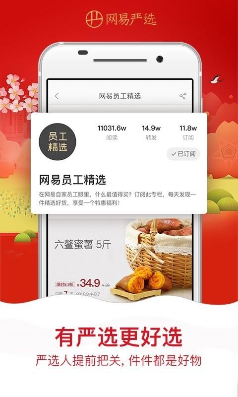 网易严选手机app下载-网易严选 v5.5.0 手机版