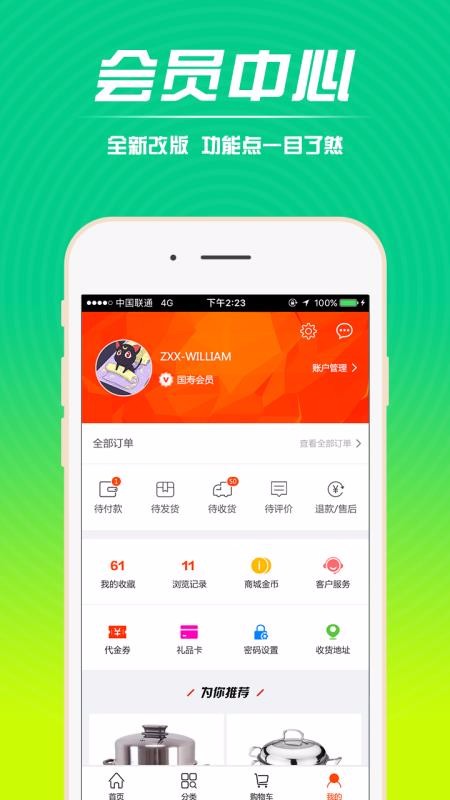 iֻapp-i v3.0.2 ׿