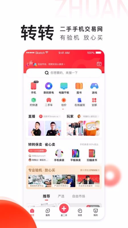 תתֻapp-תת v8.1.1 ׿