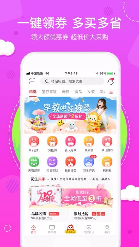 ռֻapp-ռ v4.7.7 ׿