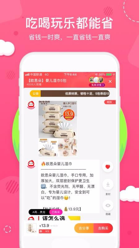 ռֻapp-ռ v4.7.7 ׿