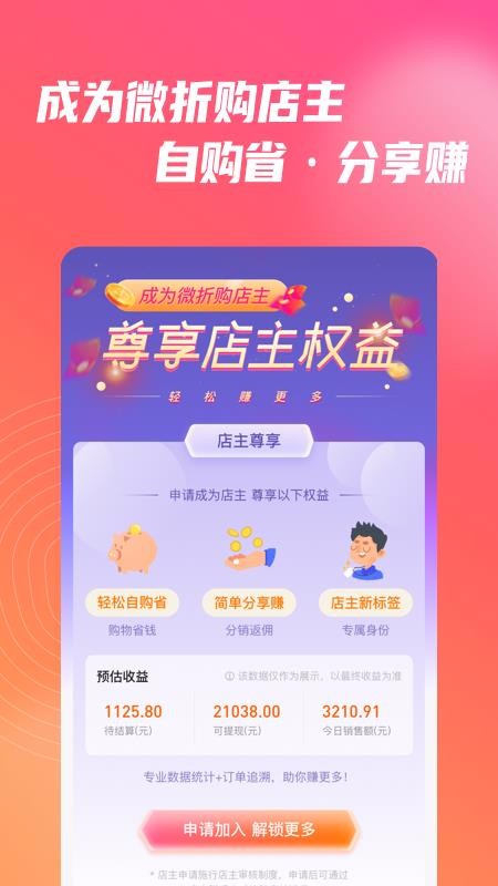 ΢۹ֻapp-΢۹ v2.0.5 ֻ