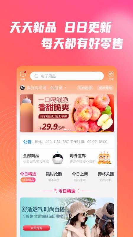 ΢۹ֻapp-΢۹ v2.0.5 ֻ