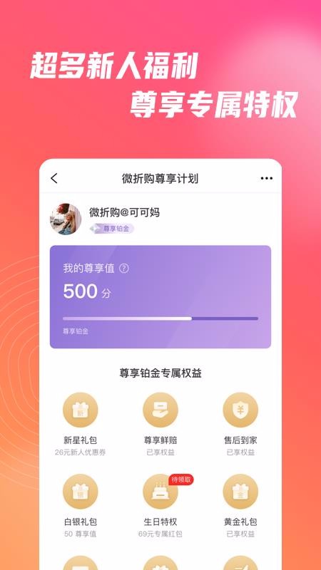 ΢۹ֻapp-΢۹ v2.0.5 ֻ
