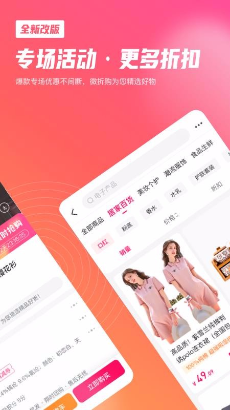 ΢۹ֻapp-΢۹ v2.0.5 ֻ