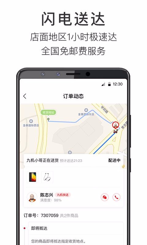 Żֻapp-Ż v4.0.1 ׿