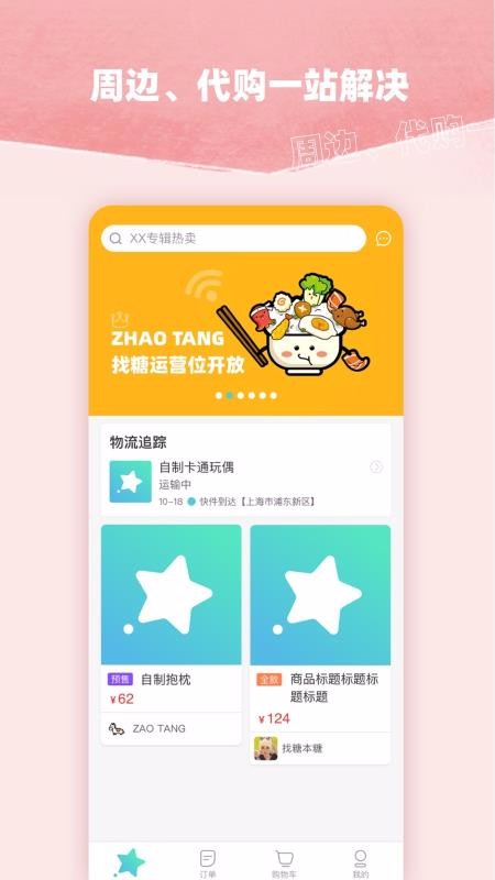 ֻapp- v1.0.28 ׿