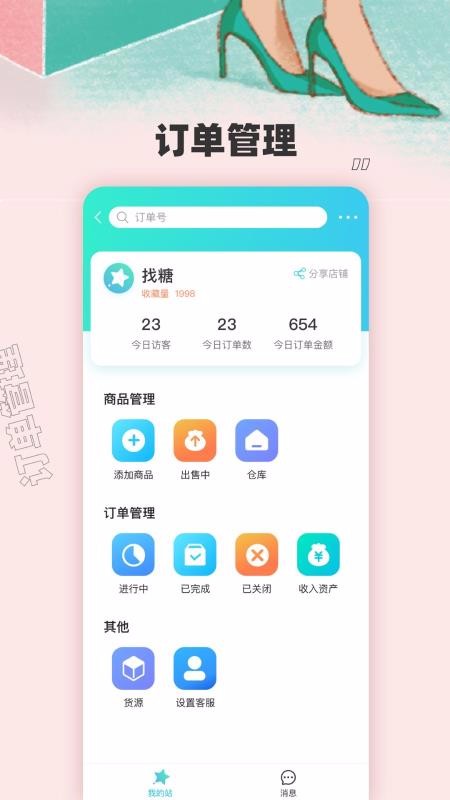 ֻapp- v1.0.28 ׿