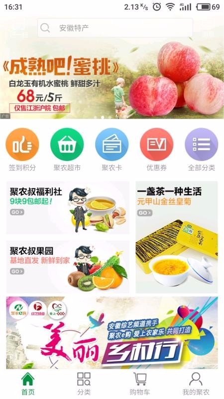 ũeֻapp-ũe v2.0.0 ֻ