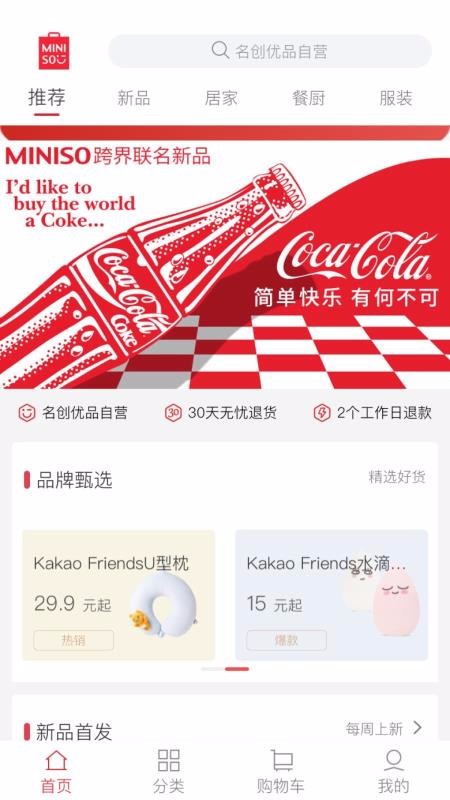 Ʒֻapp-Ʒ v2.8.5 ׿